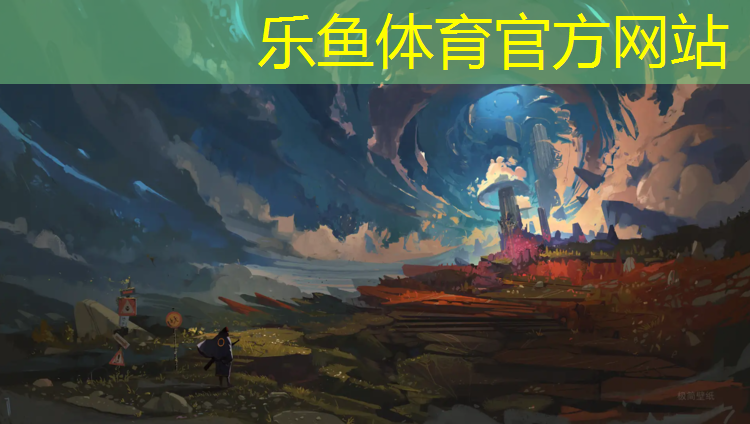 <strong>乐鱼体育官方网站,黎平透气型塑胶跑道价格</strong>