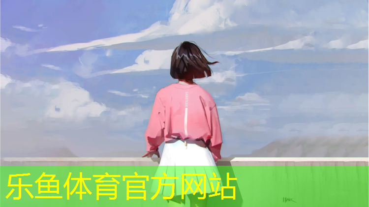 <strong>乐鱼体育,塑胶跑道价格报表</strong>