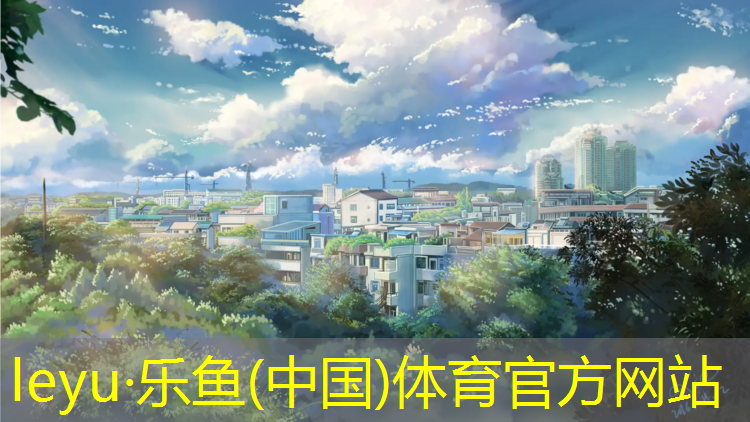 红塑胶跑道材料